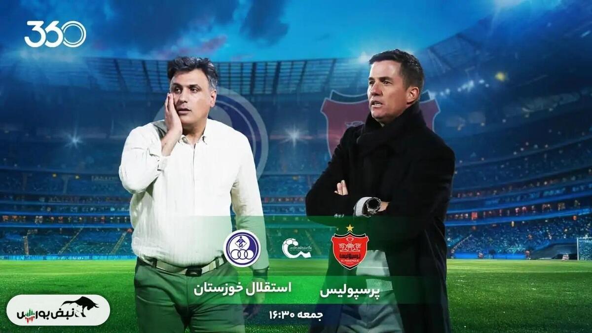 ساعت بازی پرسپولیس و استقلال خوزستان