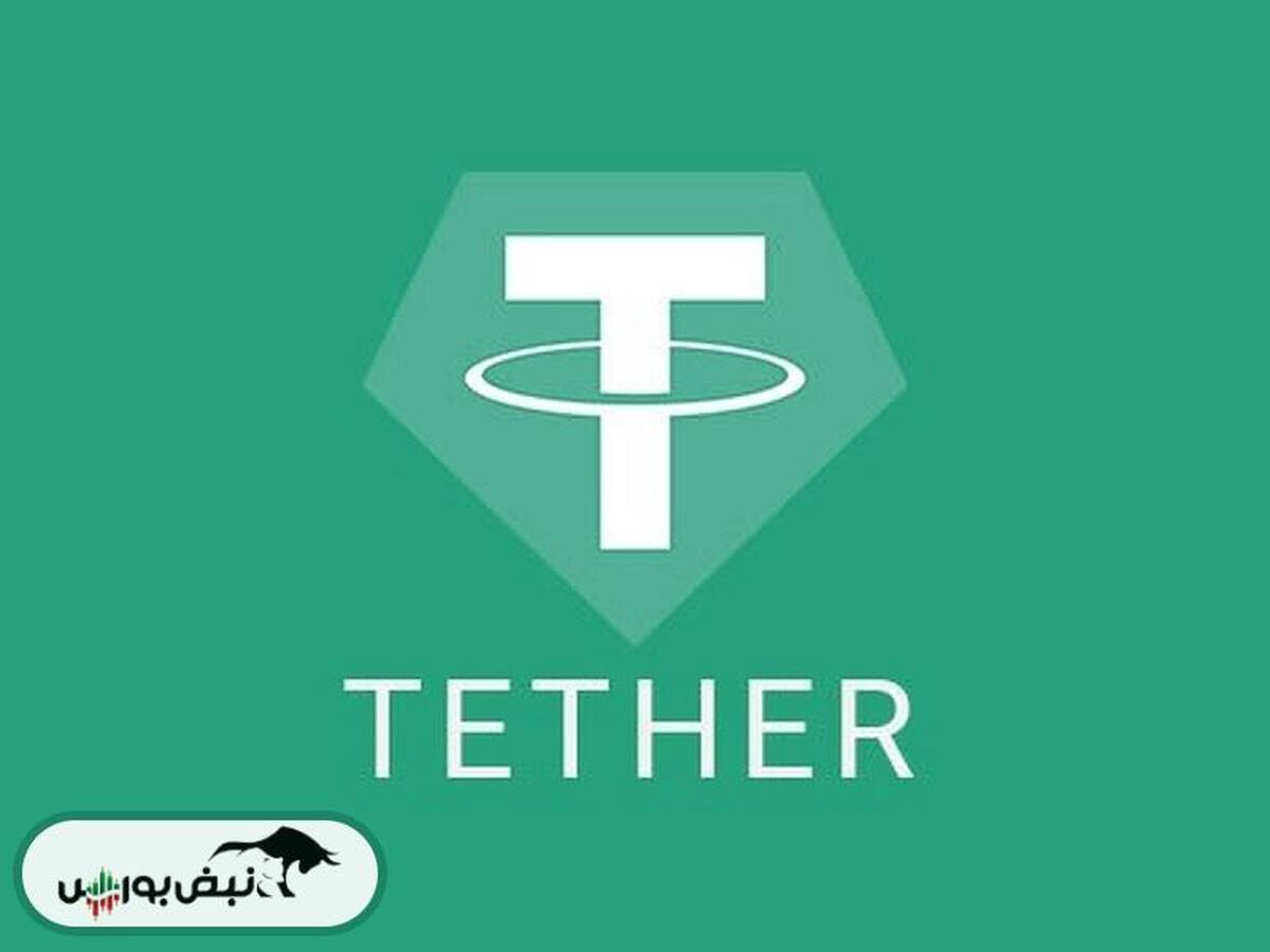 قیمت تتر شنبه ۱۷ آبان ۱۴۰۴