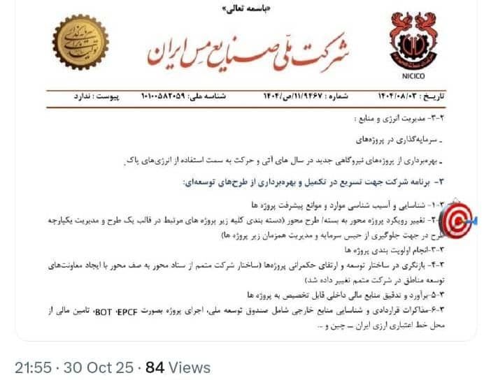 پایان اجرای جزیره‌ای طرح‌های توسعه در فملی، آغاز بازدهی واقعیگذار از رویکرد «پروژه‌محوری» به «طرح‌محوری» در فملی