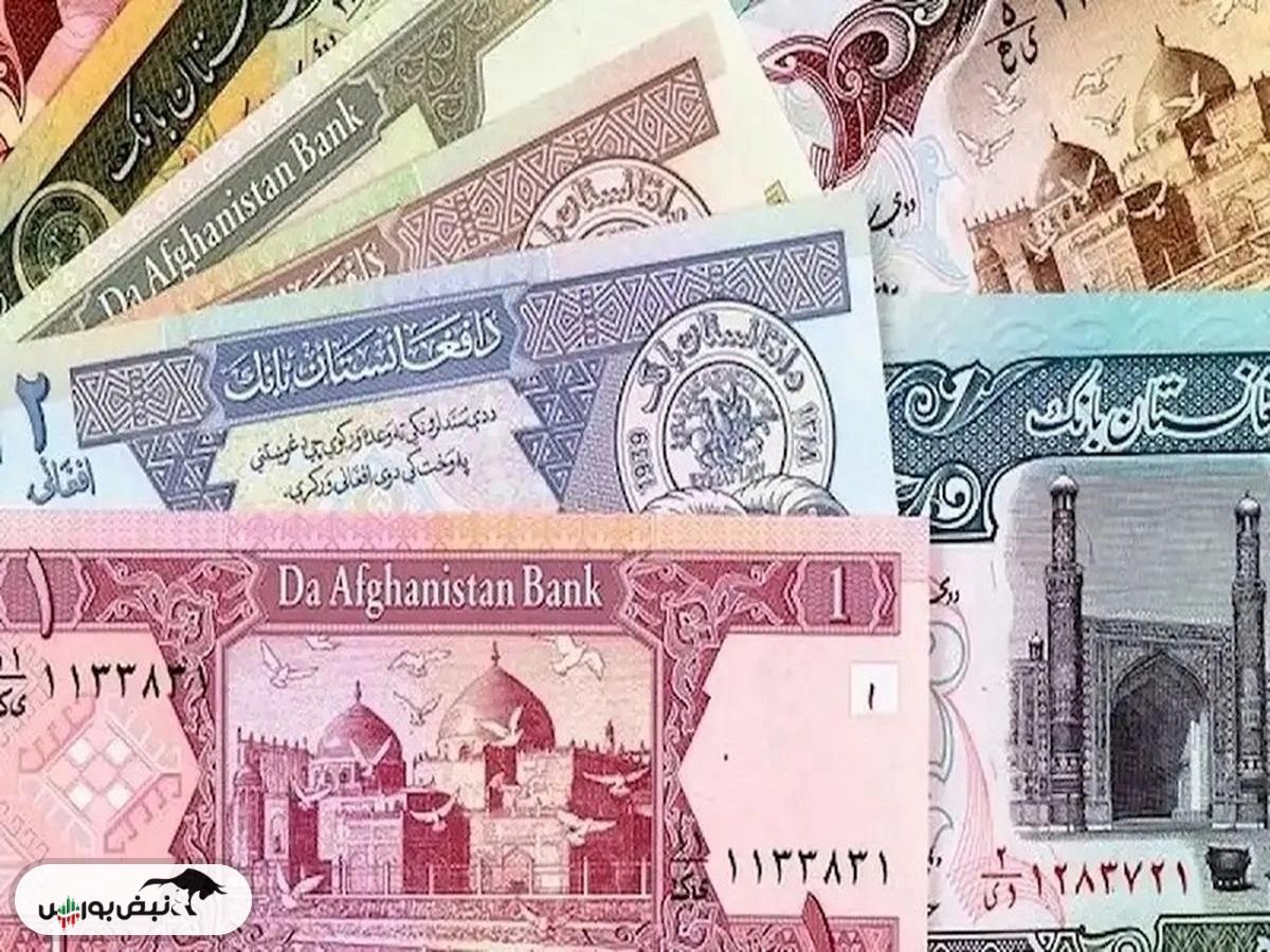 قیمت افغانی، یکشنبه ۱۸ آبان ۱۴۰۴
