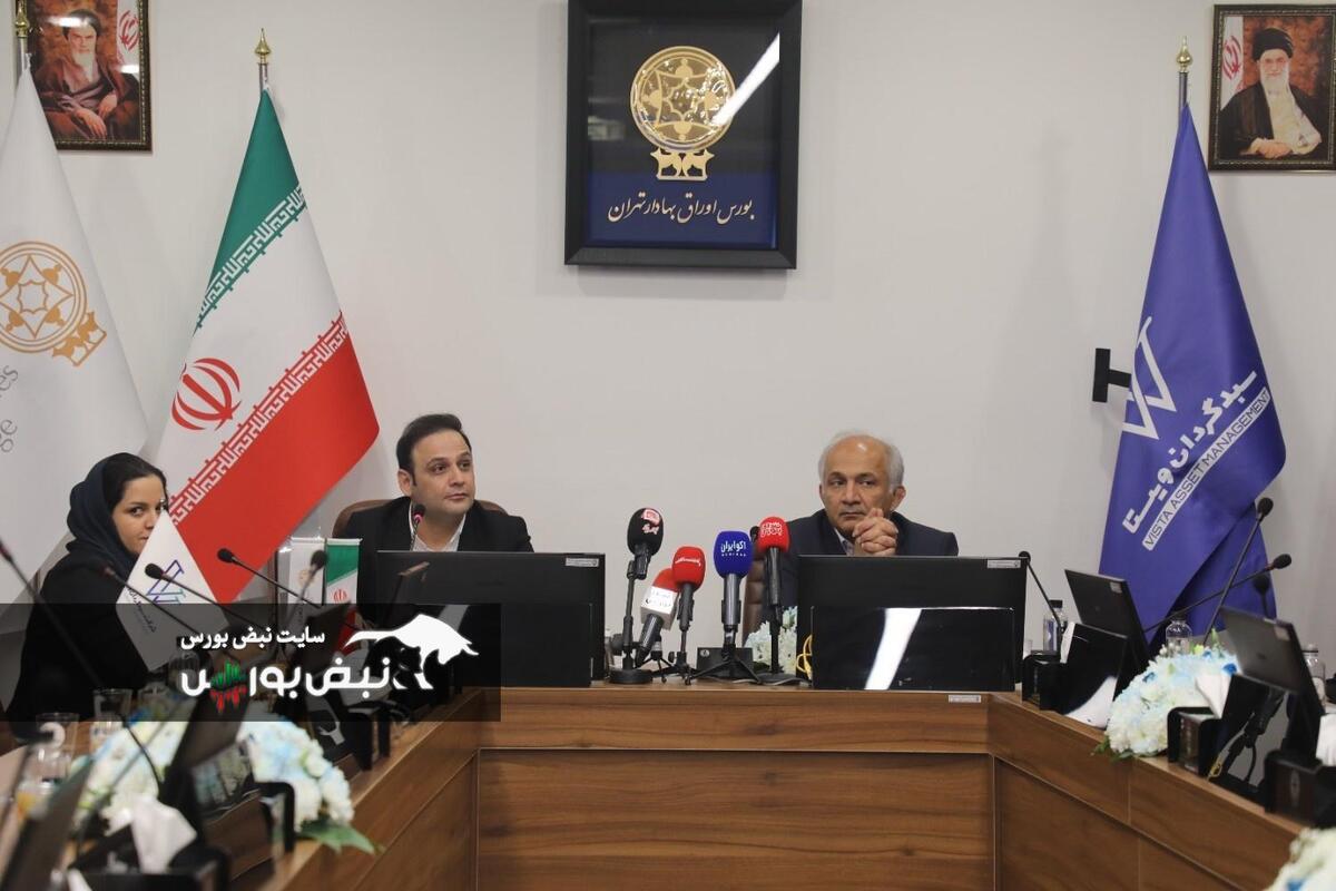 گزارش تصویری نشست خبری پذیره نویسی صندوق بخشی چاشنی