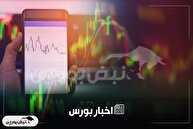 اخبار مهم بورس شنبه ۳ آبان ماه ۱۴۰۴ | از خبری مهم برای سهامداران وآیند تا خبر تغییر محدوده نوسان به ۱۰ درصد و خبری مهم برای سهامداران شبندر و عرضه اولیه یک نماد