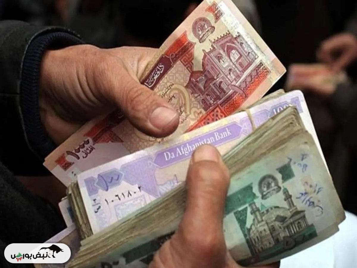 قیمت افغانی، امروز سه‌شنبه ۲۰ آبان ۱۴۰۴