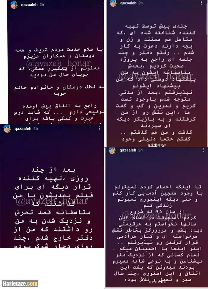 غزاله اکرمی خودکشی کرد؟