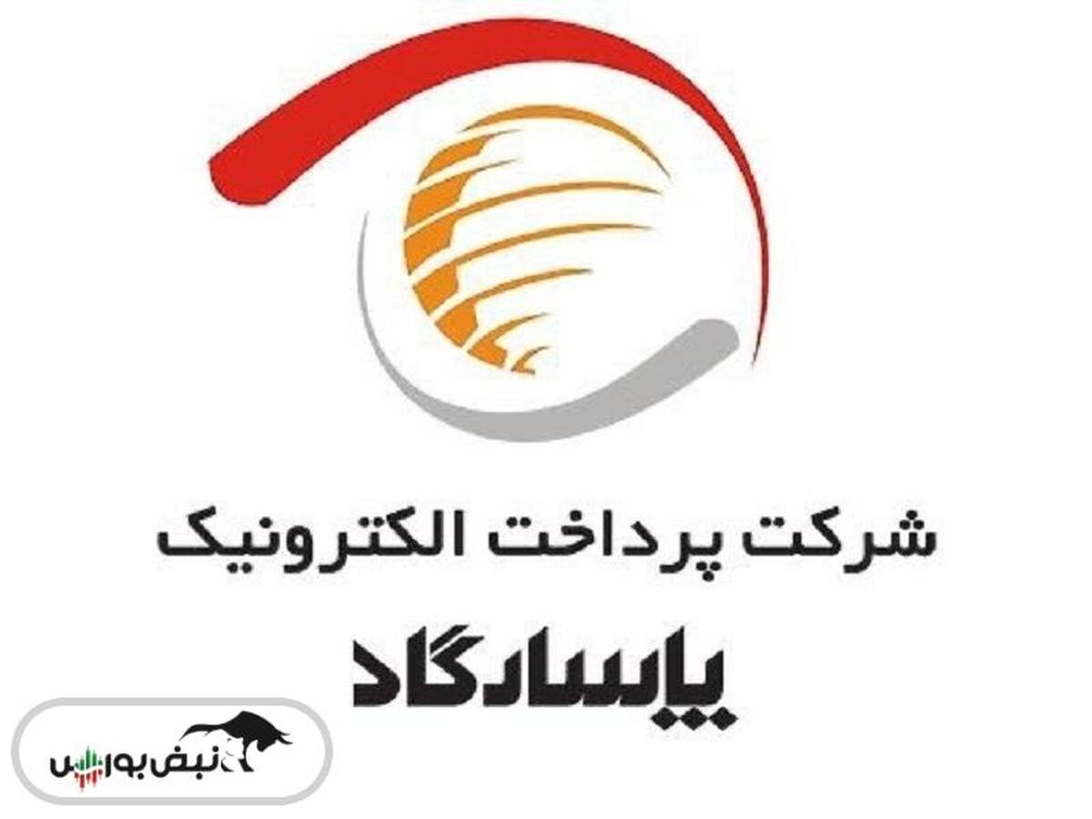 پی پاد متوقف شد