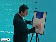 رونمایی از صندوق سرمایه‌گذاری «جام سبز سهند» در کیش اینوکس ۲۰۲۵