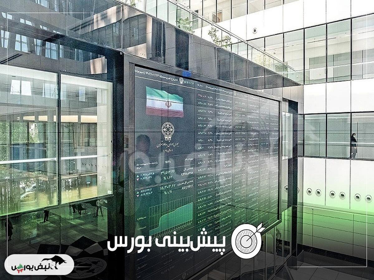پیش بینی بورس فردا یکشنبه ۲۵ آبان ۱۴۰۴| رکود بورس ادامه دارد؟