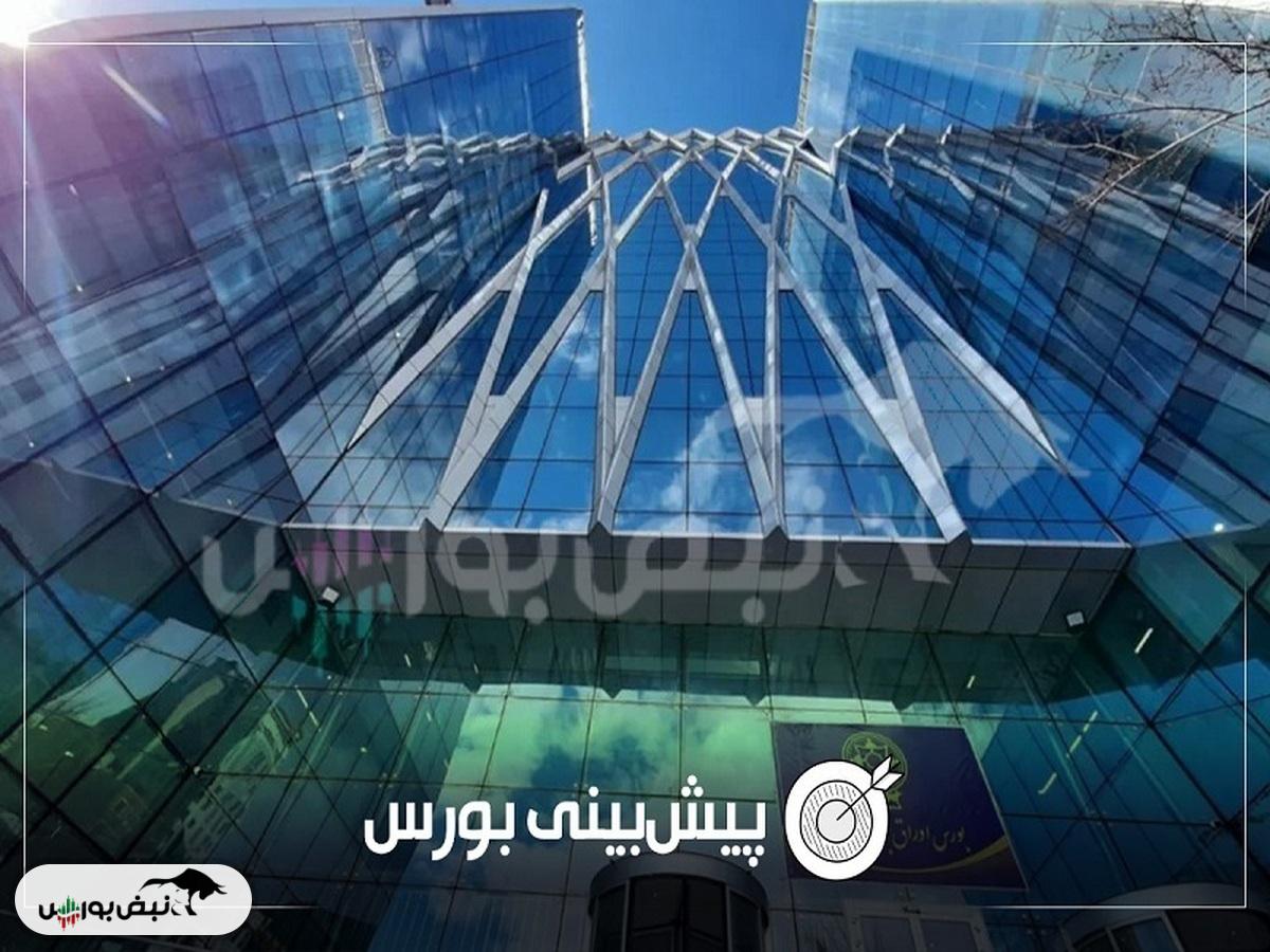 پیش بینی بورس فردا دوشنبه ۲۶ آبان ۱۴۰۴| صعود بورس قطعی است؟