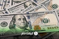 قیمت دلار امروز سه شنبه ۲۷ آبان ۱۴۰۴ | کاهش آرام ارز در مرکز مبادله