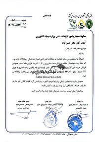 افزایش رسمی قیمت شیر خام در راه است + سند | شیر و ماست و پنیر کالای لوکس می‌شوند؟