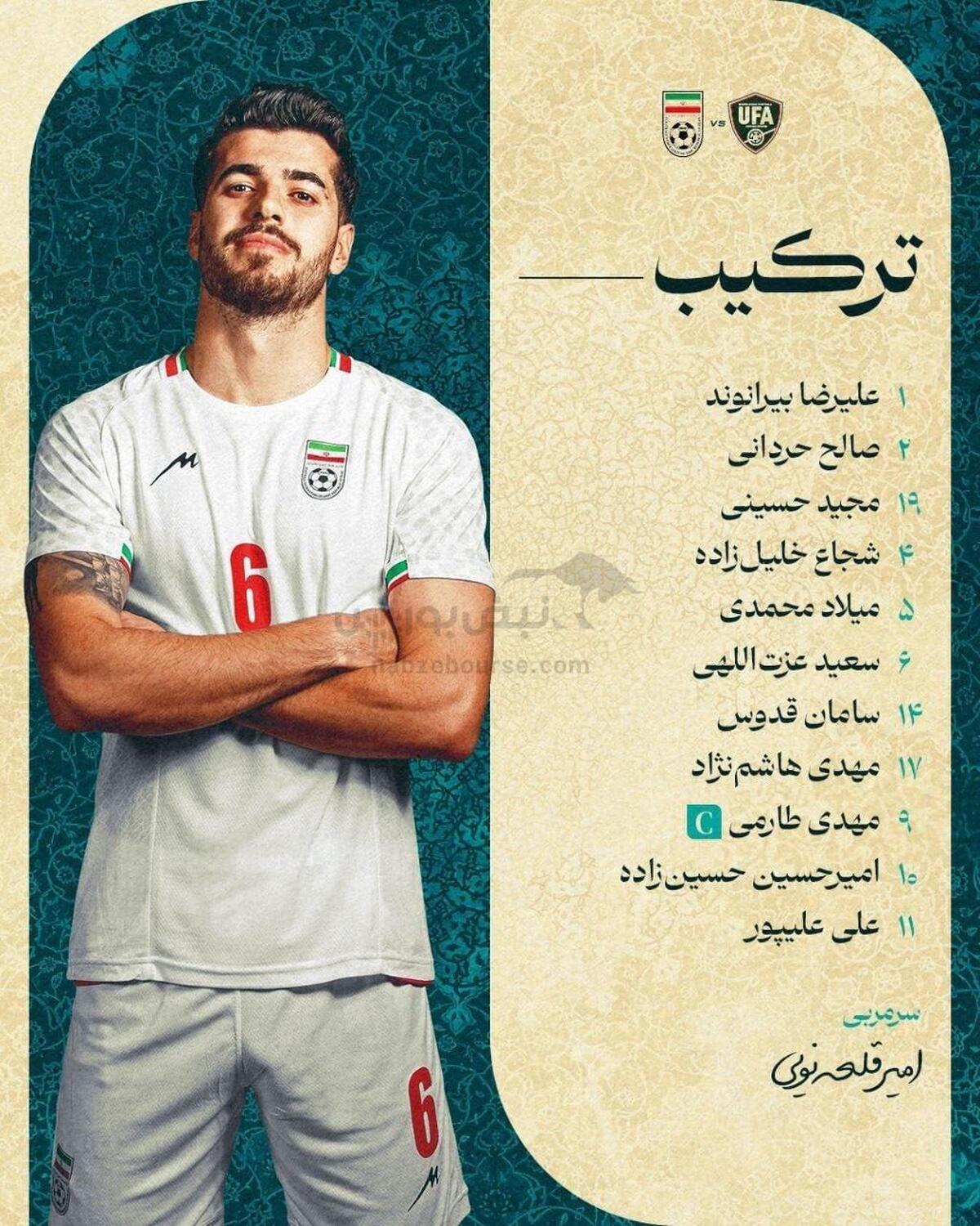 ترکیب بازی ایران و ازبکستان