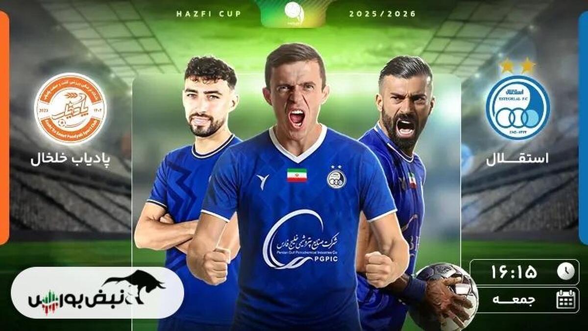 ساعت بازی استقلال و پادیاب خلخال