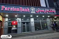 بانک پارسیان با نماد وپارس رکورد زد؛ سود خالص ۱۴۵ درصد افزایش یافت
