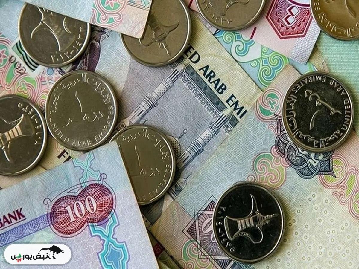 قیمت درهم امارات، یکشنبه ۴ آبان ۱۴۰۴