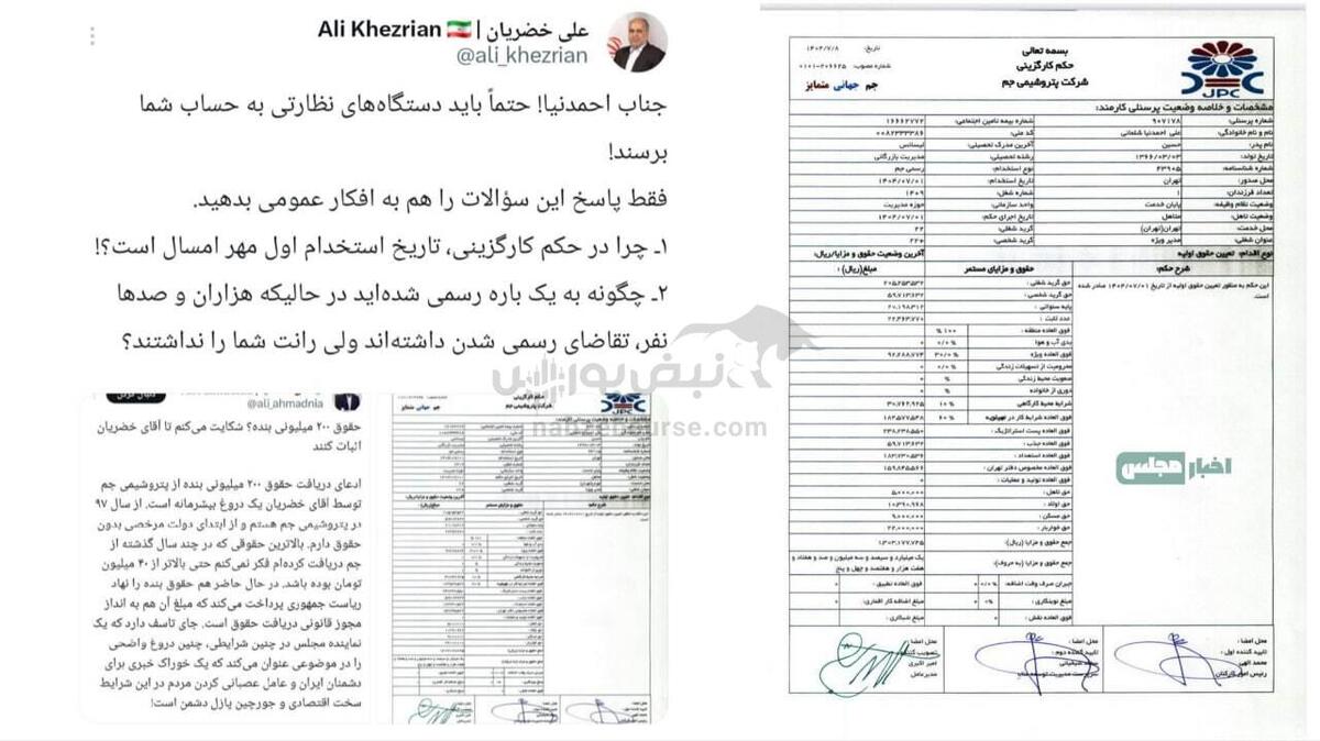 ماجرای استخدام یک شبه در پتروشیمی جم چیست؟! | جدال علی خضریان و علی احمدنیا!