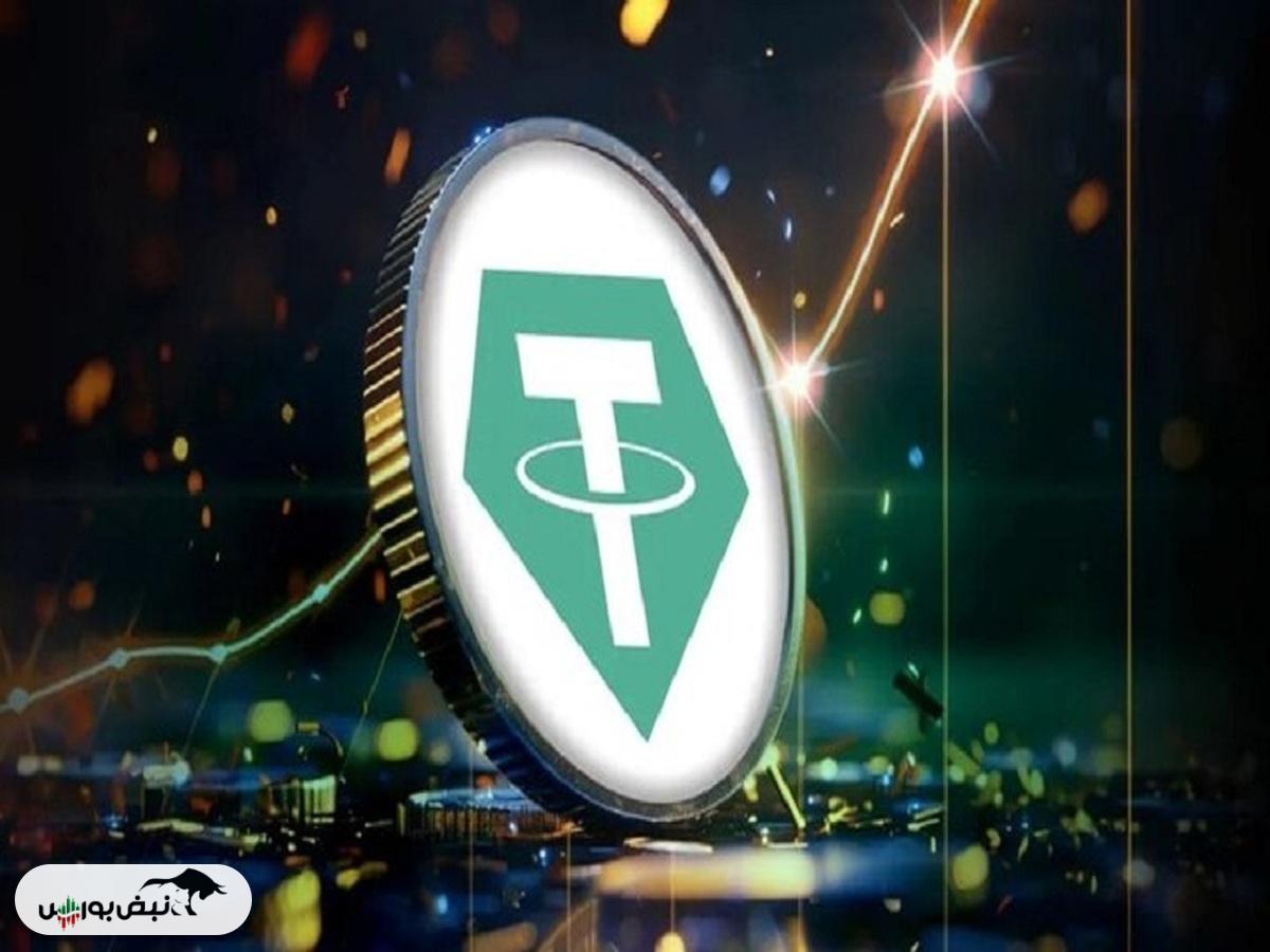 قیمت رمز ارز تتر ۵ آبان ۱۴۰۴