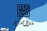 ثبت‌نام آزمون دکتری ۱۴۰۵ آغاز شد | جزئیات، شرایط و زمان برگزاری