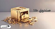 طلا بخریم یا صندوق‌های طلا ؟ | مقایسه بازدهی صندوق‌های طلا با طلای فیزیکی