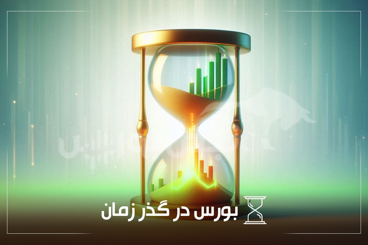 از خبر« سهام فولاد مبارکه به آستان قدس رسید» تا خبر« واریز ۴۰۰ میلیارد تومان به صندوق تثبیت بازار»