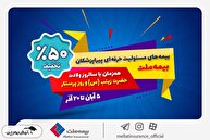جشنواره بیمه ملت با تخفیف ویژه 50 درصدی برای پرستاران و پیراپزشکان