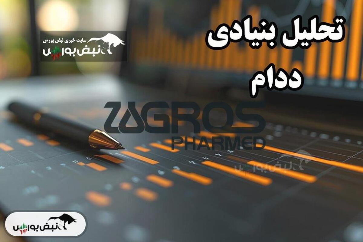 تحلیل بنیادی ددام مهر ۱۴۰۴