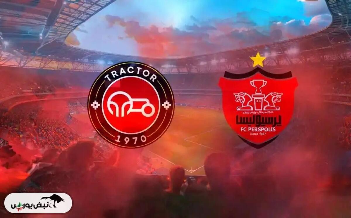 ترکیب پرسپولیس و تراکتور