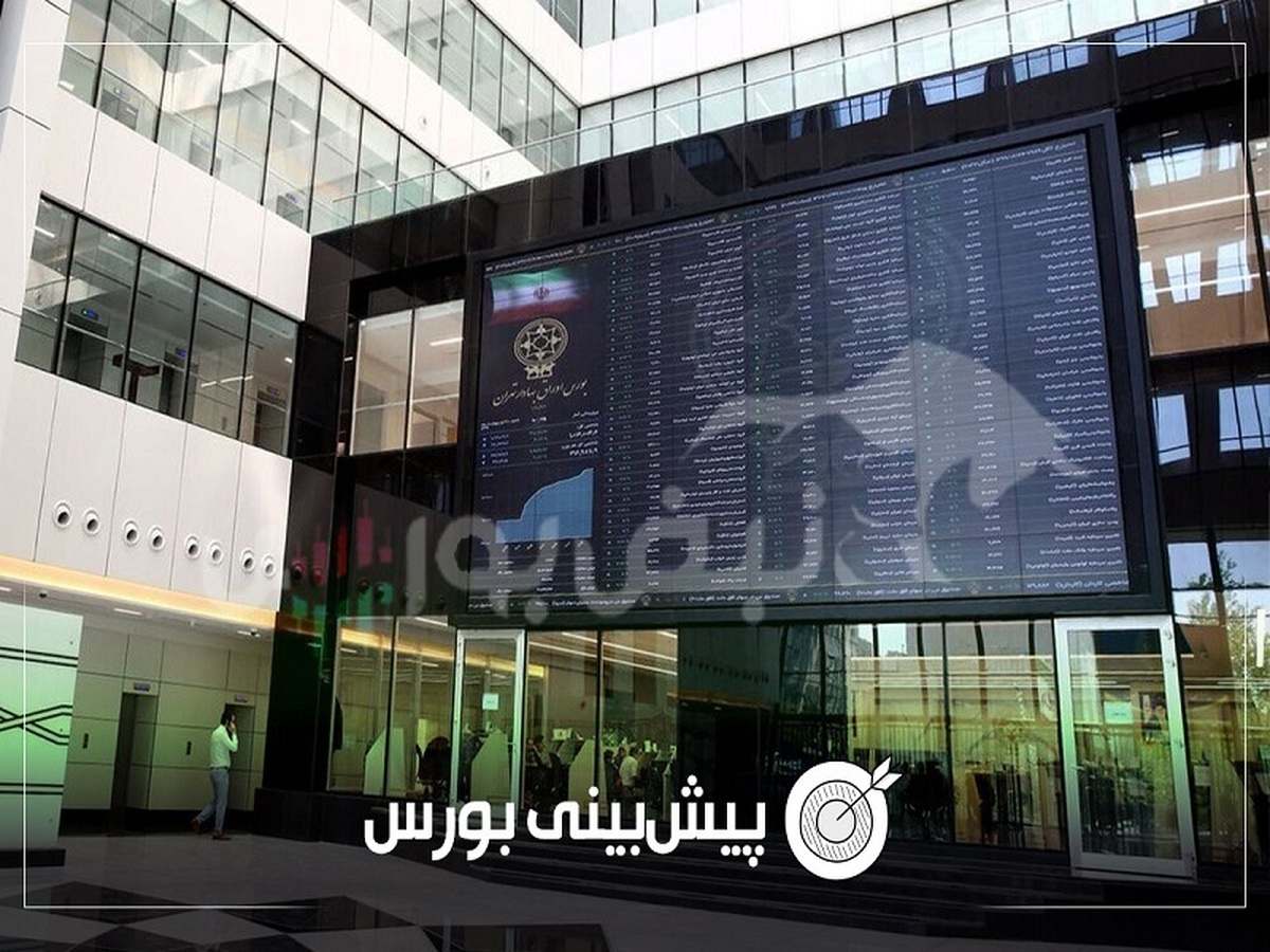 پیش بینی بورس فردا چهارشنبه ۷ آبان ۱۴۰۴| بورس دوباره مثبت می‌شود؟