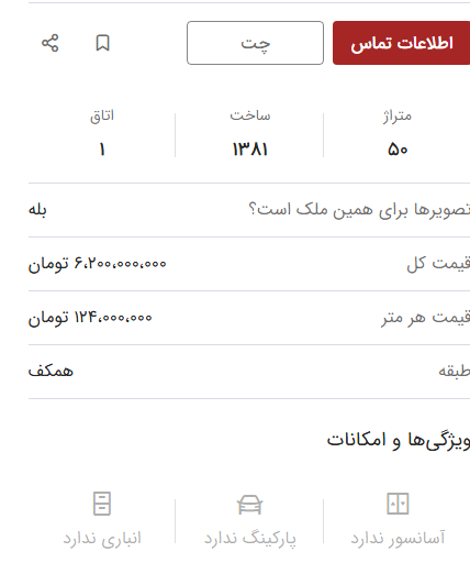 ارزان ترین خانه در پونک