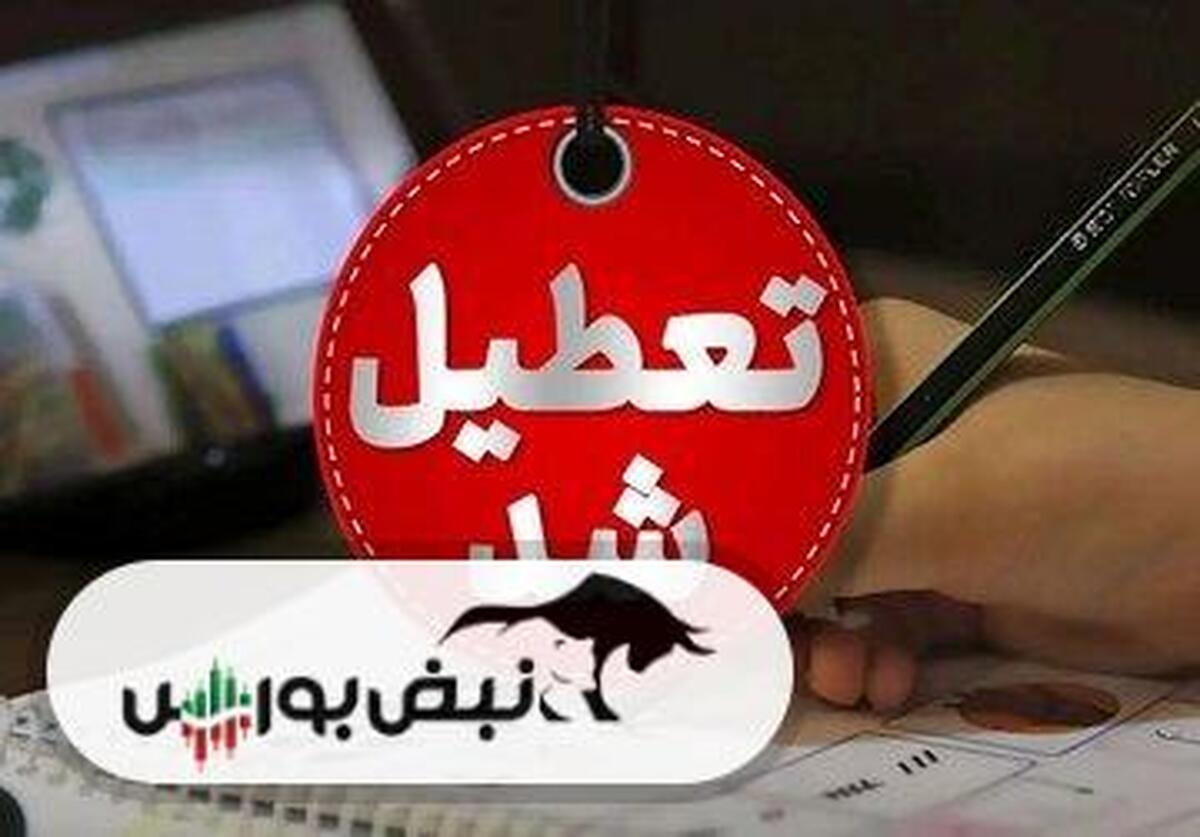 مدارس کدام استان‌ها فردا یکشنبه ۲ آذر تعطیل شدند؟