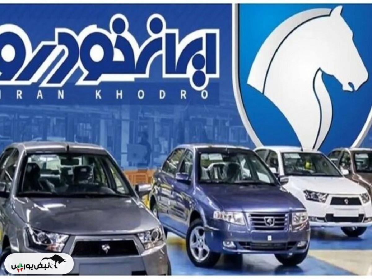 آغاز ثبت‌نام فوری ایران‌خودرو آذر ۱۴۰۴