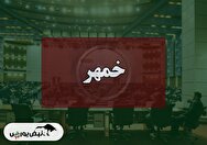 کنفرانس خمهر (مهرکام پارس) مورخ ۱۴۰۴/۰۹/۱۰