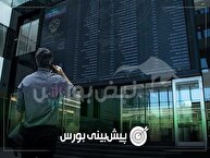 پیش بینی بورس فردا چهارشنبه ۱۲ آذر ۱۴۰۴| نرخ دلار مسیر بورس را تغییر می‌کند؟