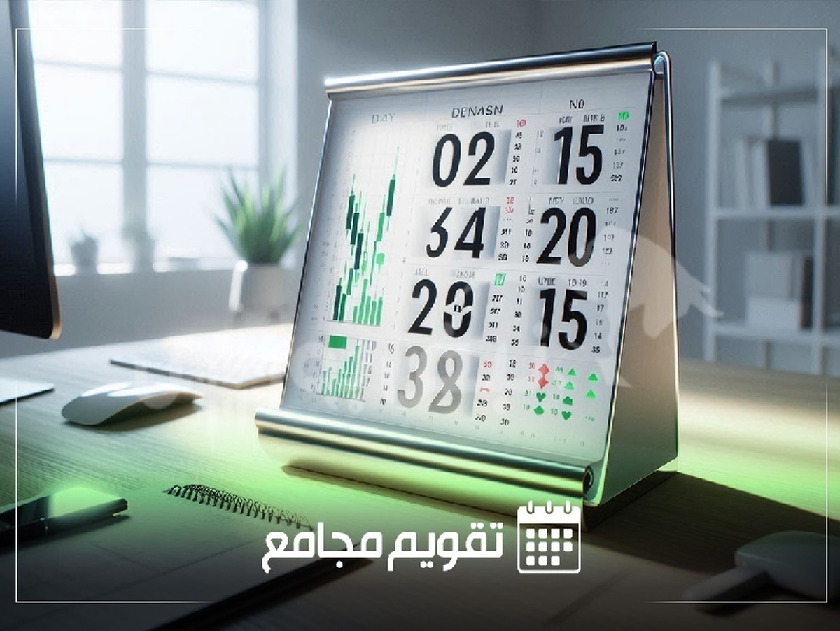 تقویم مجامع شرکت‌های بورسی و صندوق‌های سرمایه‌گذاری | جزئیات زمان و مکان مجامع بورسی و صندوق‌ها در هفته سوم آذر ۱۴۰۴