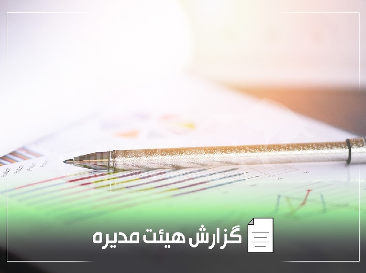 گزارش هیئت مدیره مرقام و ثالوند به مجمع عمومی | از نصف شدن سود تا بی‌نصیبی سهامداران در این دو نماد