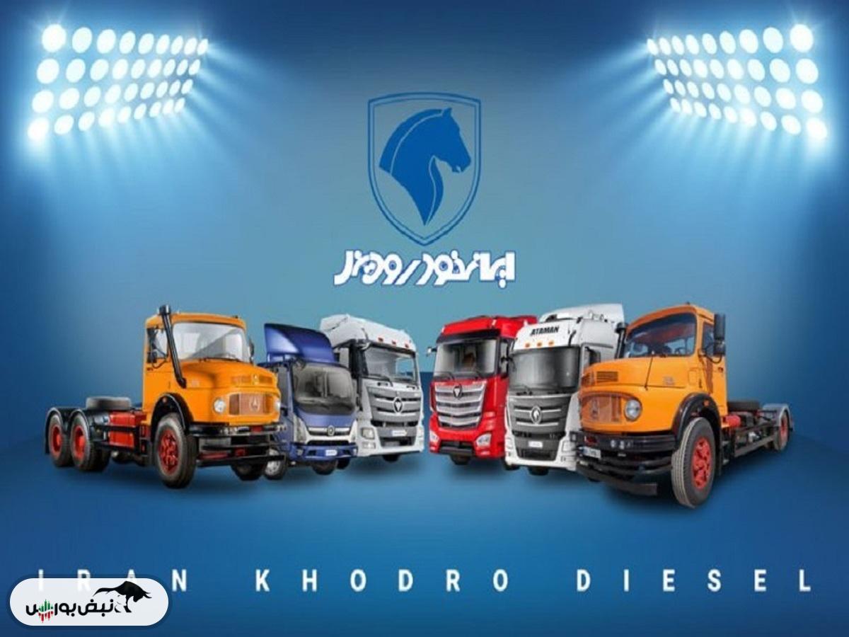 شرایط فروش ایران خودرو دیزل در آذر ۱۴۰۴ اعلام شد