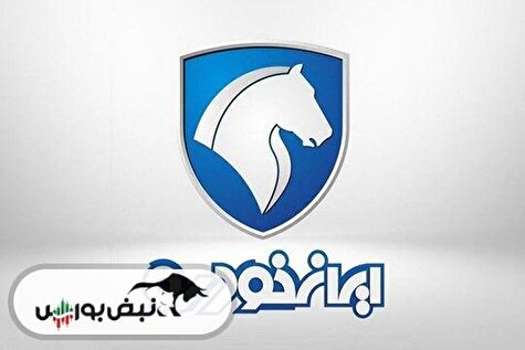 چشم حقیقی‌های بازار سرمایه به نماد 