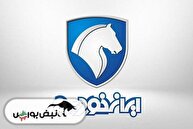 چشم حقیقی‌های بازار سرمایه به نماد 