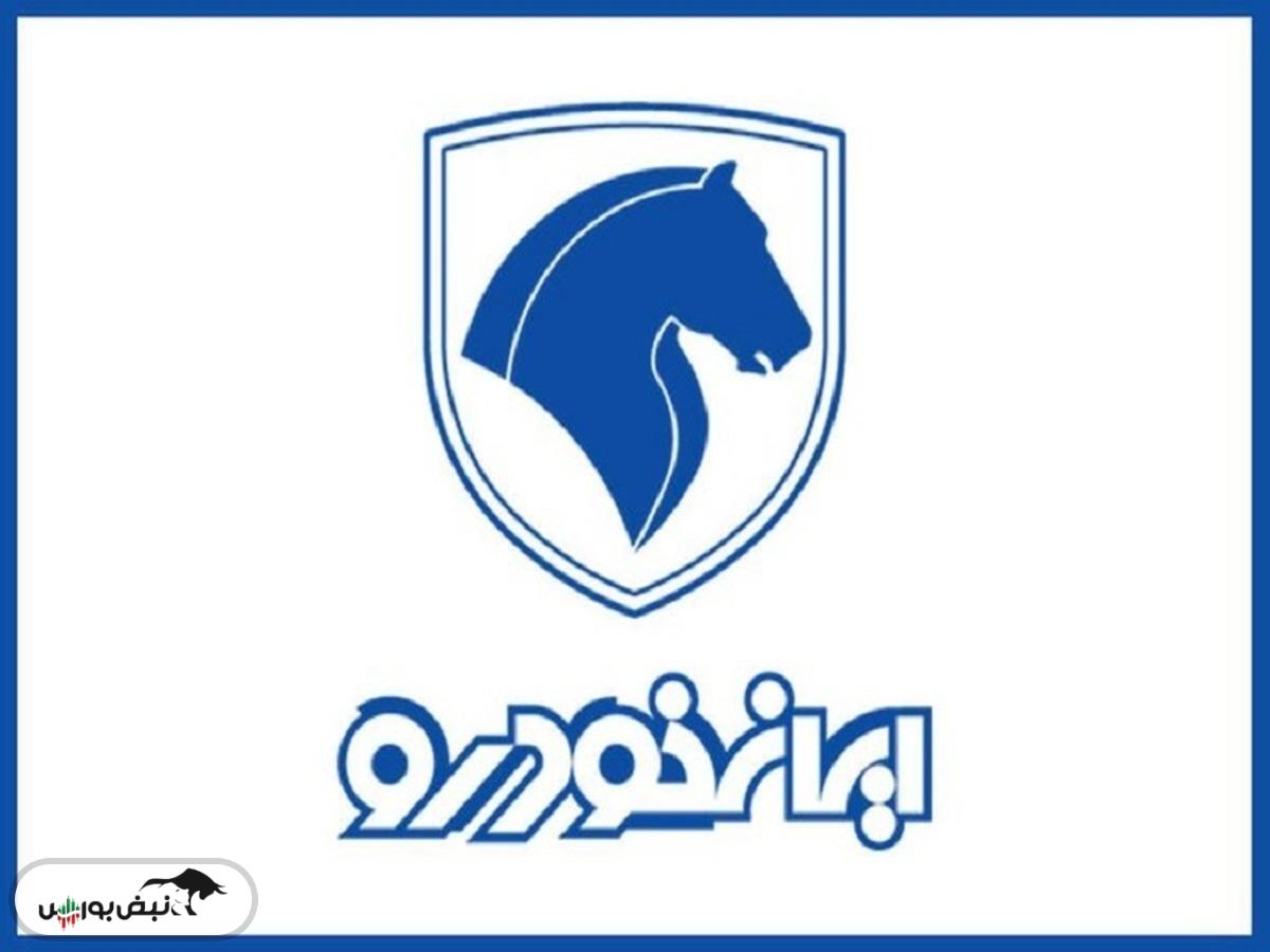 لیست خودروهای ثبت نامی ایران خودرو