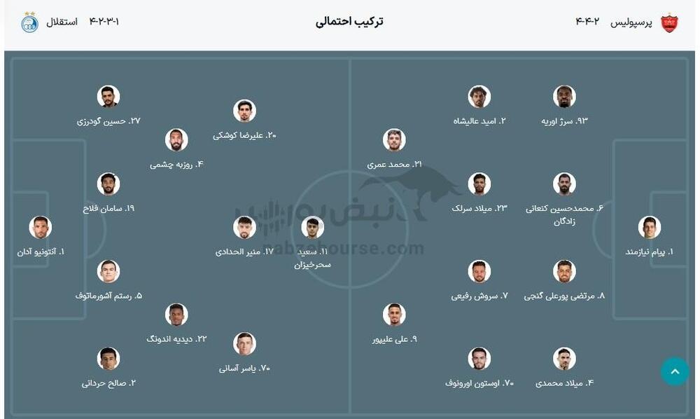ساعت بازی استقلال و پرسپولیس