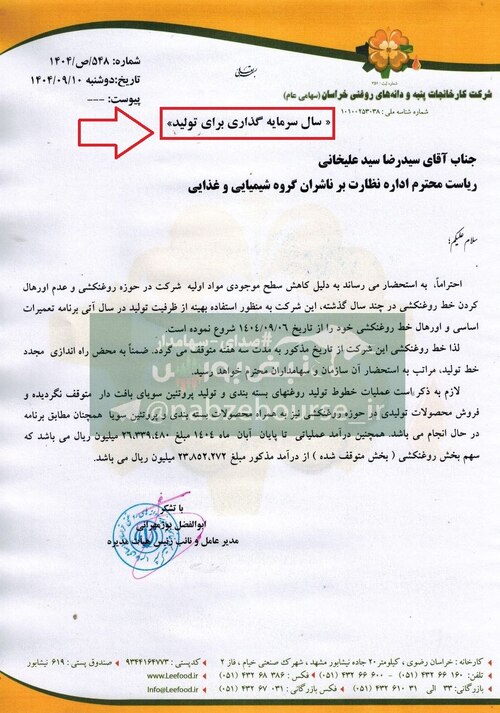 بحران بی سابقه در نهاده های دامی! | کدام شرکت های بورسی و فرابورسی در خطرند؟