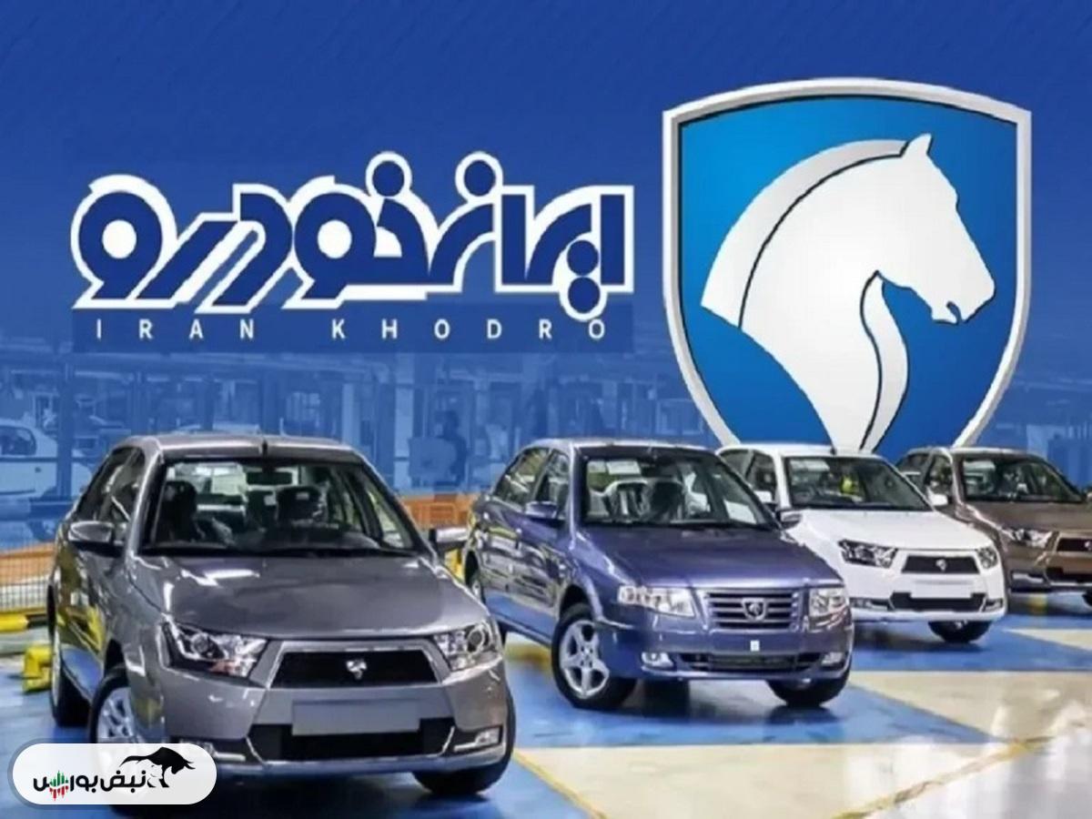 سود فروش محصولات ایران خودرو در طرح جدید چقدر است؟