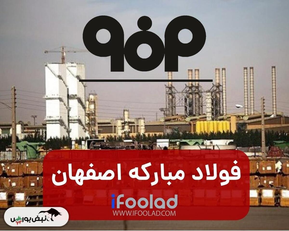 «فولاد» پیشتاز صنعت؛ عبور تولید آبان ماه از ۸۷۰ هزار تن