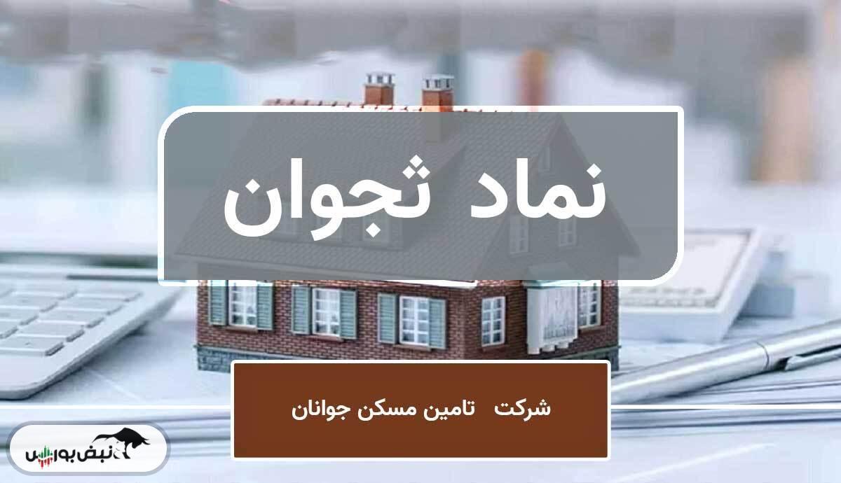 مجمع ثجوان ۱۴۰۴ | شرکتی با سابقه ۶۷۷۲ واحد، اما امروز بدون حتی یک پروژه فعال و مدیرعامل!