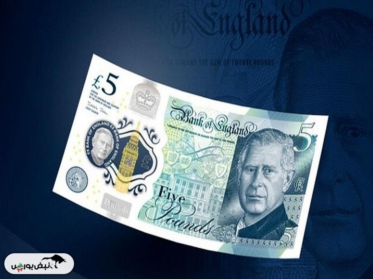 قیمت پوند انگلیس، دوشنبه ۱۷ آذر ۱۴۰۴