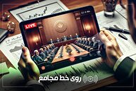 گزارش مجامع امروز ۱۷ آذر ۱۴۰۴ | از تصویب سود ۳۳۰ ریالی تا برگزاری مجمع آنلاین در سکوت!