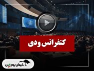 کنفرانس ودی (بیمه دی) مورخ ۱۴۰۴/۰۹/۱۷