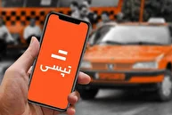 درآمد 286 میلیارد تومانی تپسی در آبان 1404