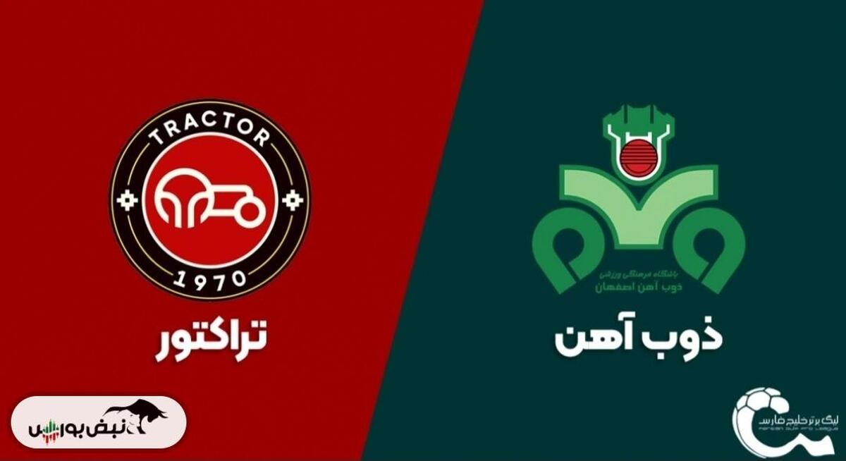 ترکیب بازی تراکتور و ذوب آهن