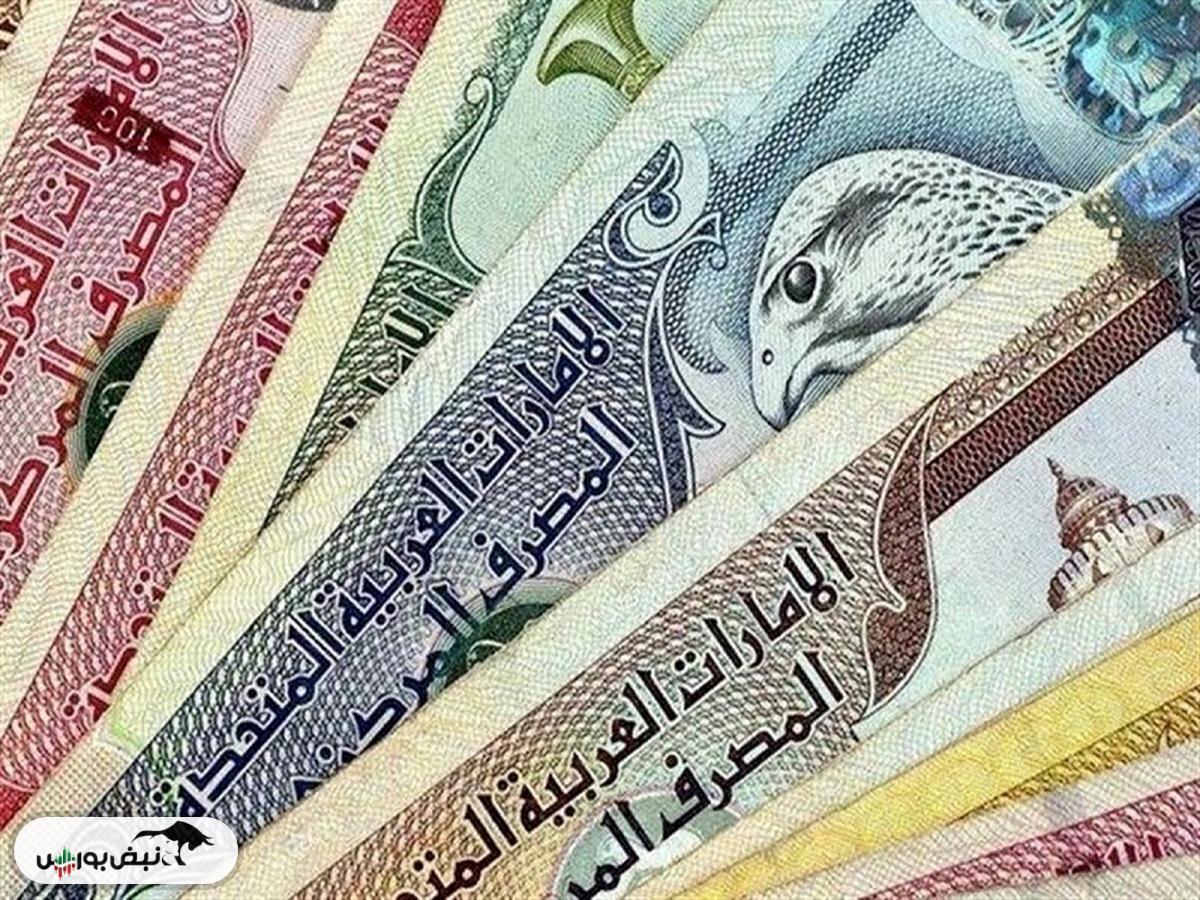قیمت درهم امارات، سه‌شنبه ۱۸ آذر ۱۴۰۴