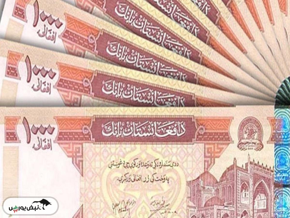 قیمت افغانی، سه‌شنبه ۱۸ آذر ۱۴۰۴